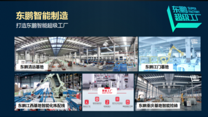 東鵬控股再度蟬聯(lián)“廣東企業(yè)500強(qiáng)”殊榮!