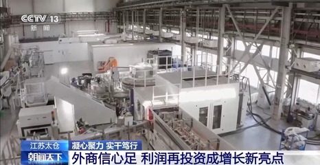 凝心聚力 實干篤行丨中國如何“圈粉”外資企業持續加碼布局?